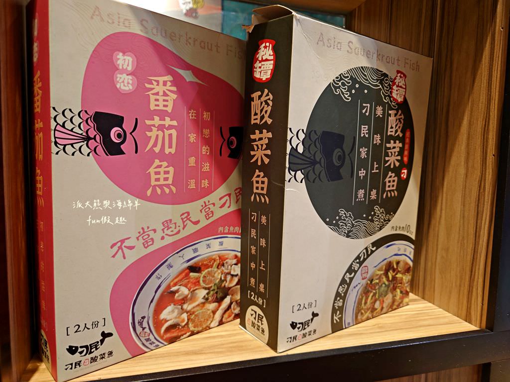 刁民酸菜魚公益店︱酸溜有勁、麻辣過癮的臺中超火紅連鎖巨無霸酸菜魚，從白天營業到凌晨，想當舌尖上的酸（刁）民來這裡準沒錯!!!～112.4