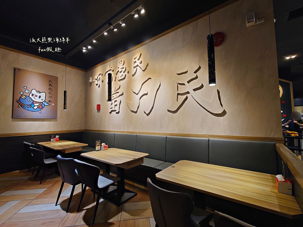 刁民酸菜魚公益店︱酸溜有勁、麻辣過癮的臺中超火紅連鎖巨無霸酸菜魚，從白天營業到凌晨，想當舌尖上的酸（刁）民來這裡準沒錯!!!～112.4