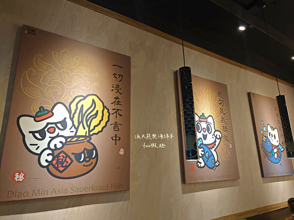 刁民酸菜魚公益店︱酸溜有勁、麻辣過癮的臺中超火紅連鎖巨無霸酸菜魚，從白天營業到凌晨，想當舌尖上的酸（刁）民來這裡準沒錯!!!～112.4