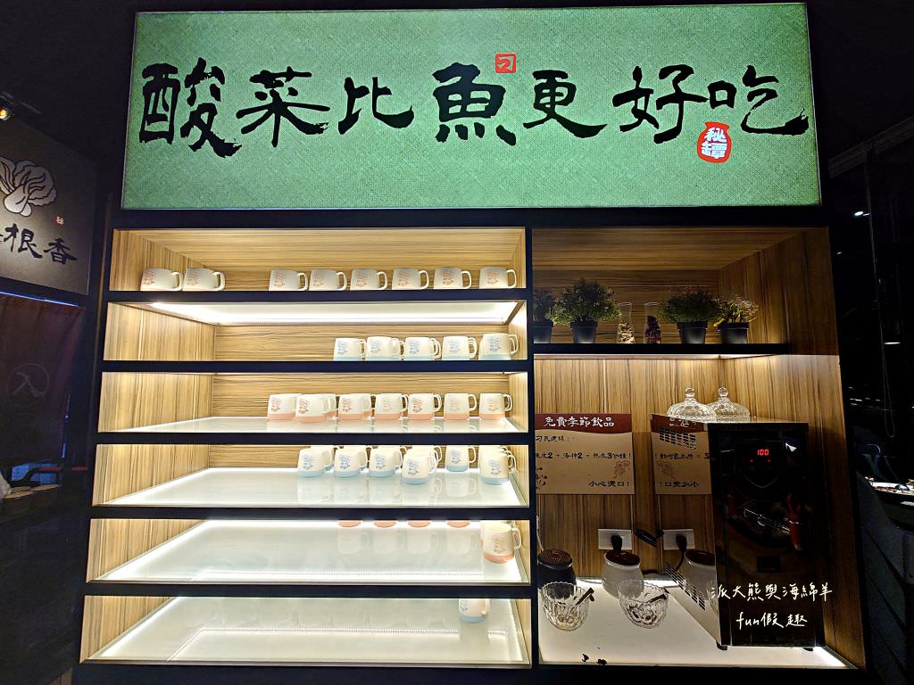 刁民酸菜魚公益店︱酸溜有勁、麻辣過癮的臺中超火紅連鎖巨無霸酸菜魚，從白天營業到凌晨，想當舌尖上的酸（刁）民來這裡準沒錯!!!～112.4