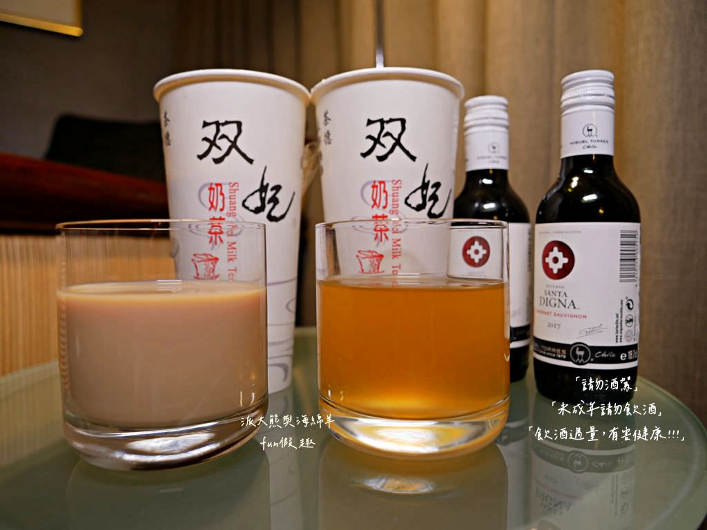 双妃奶茶︱高雄鹽埕必喝高CP值濃醇鮮奶茶，每種飲料都可以免費加珍珠唷!!清涼解渴，簡樸好滋味!第1次來嘗鮮～
