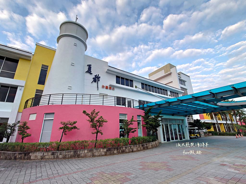 墾丁夏都沙灘酒店（Chateau Beach Resort）︱鄰近墾丁大街，絕美海灘直通客房，沉浸式享受陽光沙灘及徐徐海風，感受慵懶奢華的美好假期～