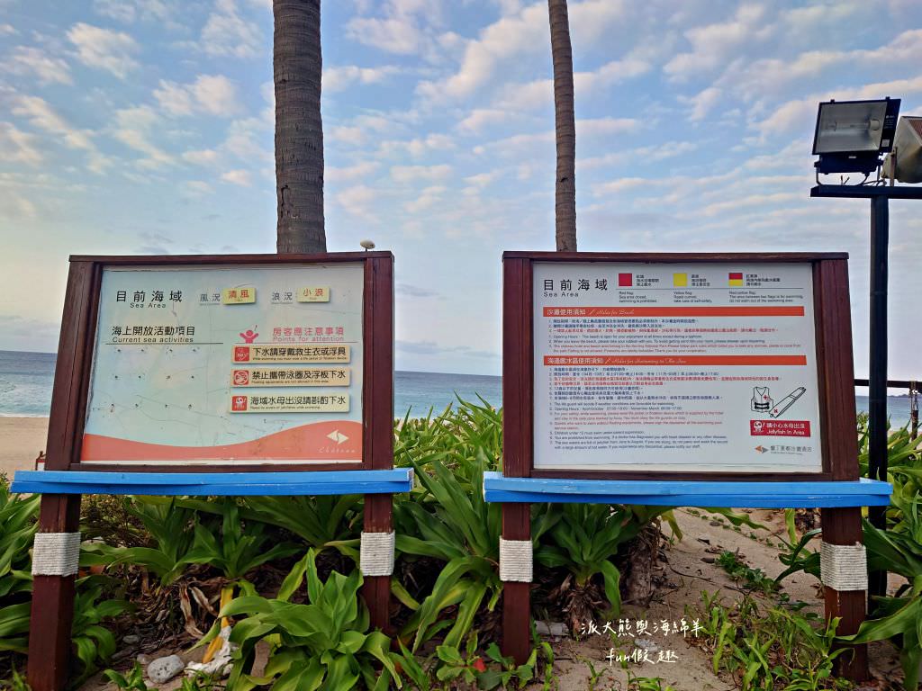 墾丁夏都沙灘酒店（Chateau Beach Resort）︱鄰近墾丁大街，絕美海灘直通客房，沉浸式享受陽光沙灘及徐徐海風，感受慵懶奢華的美好假期～
