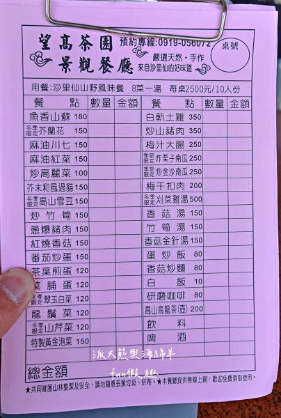 望高茶園景觀餐廳︱來望高茶園觀景、賞櫻、吃美食，3個願望一次滿足～快來櫻花觀景台!