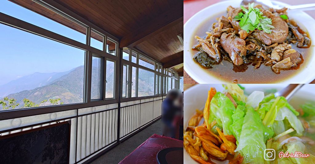 望高茶園景觀餐廳 南投信義
