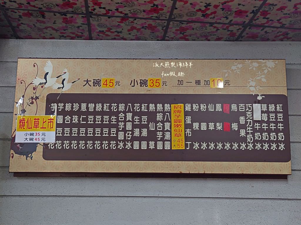 夜市老五、旺來傳統豆花、十二韻員林中正店︱跟著派大熊來一場彰化員林晚餐3美食快閃巡禮!!!晚餐甜點加飲品～