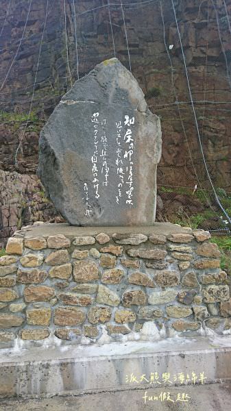 知床秘境（觀光船巡禮）及知床かに乃家知床壽司（午餐）︱世界文化遺產「大地盡頭」～《北海道道東賞楓跟團之旅》第三天Part1