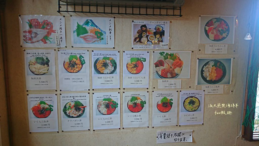 知床秘境（觀光船巡禮）及知床かに乃家知床壽司（午餐）︱世界文化遺產「大地盡頭」～《北海道道東賞楓跟團之旅》第三天Part1