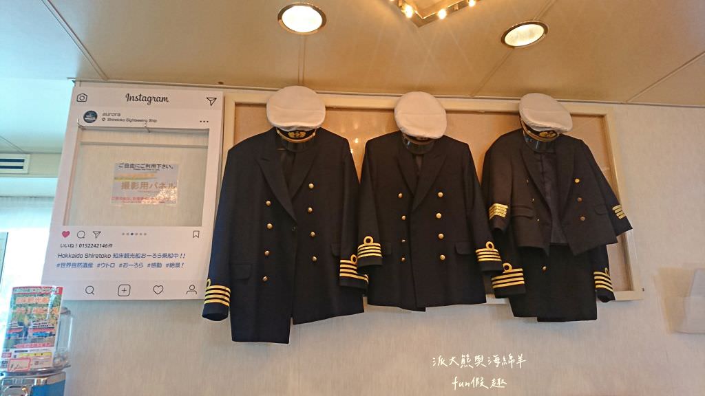 知床秘境（觀光船巡禮）及知床かに乃家知床壽司（午餐）︱世界文化遺產「大地盡頭」～《北海道道東賞楓跟團之旅》第三天Part1