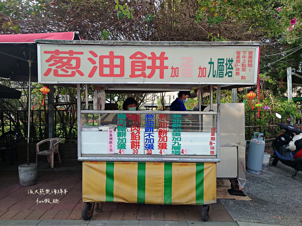 蔥油餅加蛋加九層塔&真善美傳統豆花︱碧山路上草屯人的專屬下午茶，蔥油餅與豆花的組合，美味清涼又消暑1～