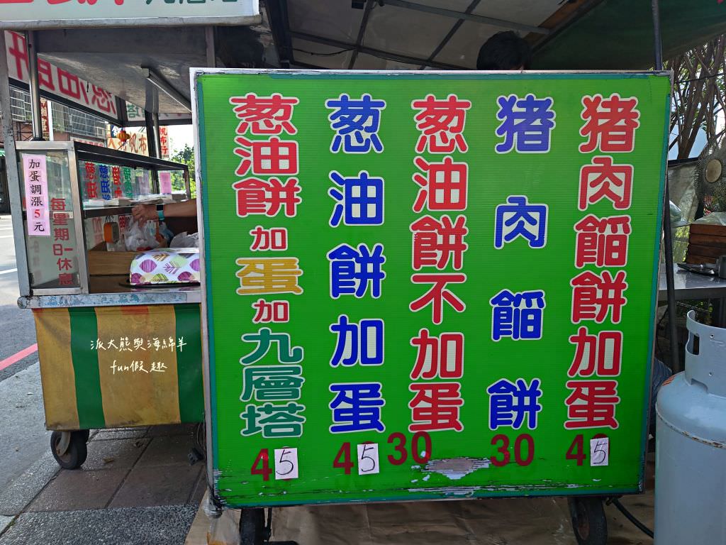 蔥油餅加蛋加九層塔&真善美傳統豆花︱碧山路上草屯人的專屬下午茶，蔥油餅與豆花的組合，美味清涼又消暑1～