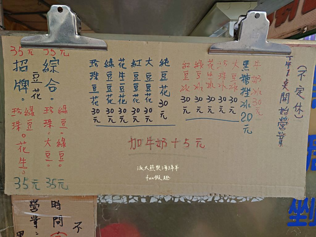 蔥油餅加蛋加九層塔&真善美傳統豆花︱碧山路上草屯人的專屬下午茶，蔥油餅與豆花的組合，美味清涼又消暑1～