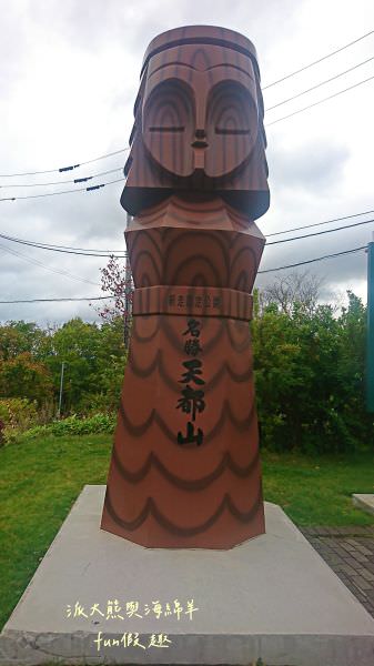 網走鄂霍次克海流冰館流冰體驗、雙美瀑布 (Osincosin瀑布)&天都山展望台~《北海道道東賞楓跟團之旅》第三天Part2 - 第15張圖 網走鄂霍次克海流冰館流冰體驗、雙美瀑布 (Osincosin瀑布)&天都山展望台~《北海道道東賞楓跟團之旅》第三天Part2