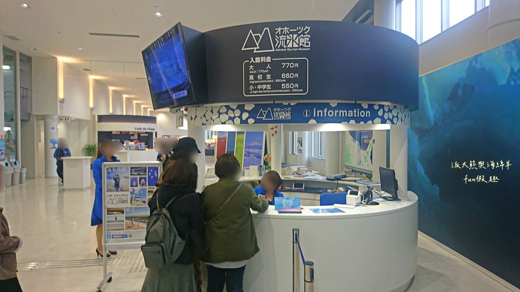 網走鄂霍次克海流冰館流冰體驗、雙美瀑布 (Osincosin瀑布)&天都山展望台~《北海道道東賞楓跟團之旅》第三天Part2 - 第17張圖 網走鄂霍次克海流冰館流冰體驗、雙美瀑布 (Osincosin瀑布)&天都山展望台~《北海道道東賞楓跟團之旅》第三天Part2
