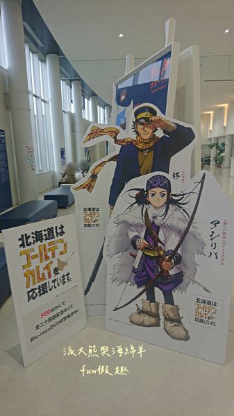 網走鄂霍次克海流冰館流冰體驗、雙美瀑布 （Osincosin瀑布）&天都山展望台～《北海道道東賞楓跟團之旅》第三天Part2