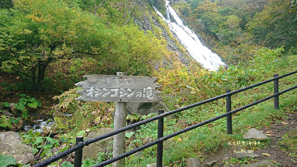 網走鄂霍次克海流冰館流冰體驗、雙美瀑布 （Osincosin瀑布）&天都山展望台～《北海道道東賞楓跟團之旅》第三天Part2