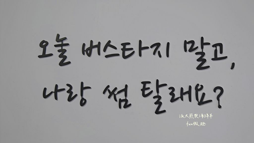 썸 Some Coffee︱網紅必訪、網美必拍，廣三SOGO百貨旁的純白建築，臺中潮韓的簡約風咖啡廳!!!～111