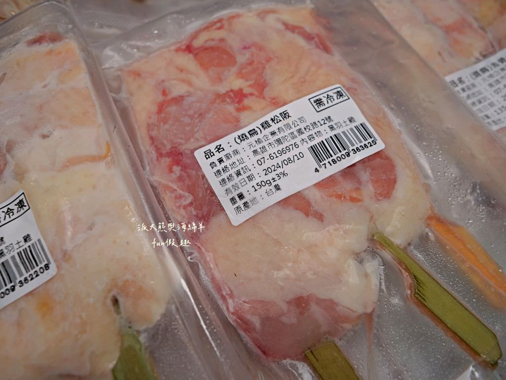 元榆中秋燒鳥串燒限定chill烤【合作體驗】︱以自家嚴選16週以上的自然放牧黑羽土雞做成燒鳥串燒，款款經典，涮上醬汁就能還原居酒屋燒鳥的好滋味!今年中秋最chill的燒鳥組合～