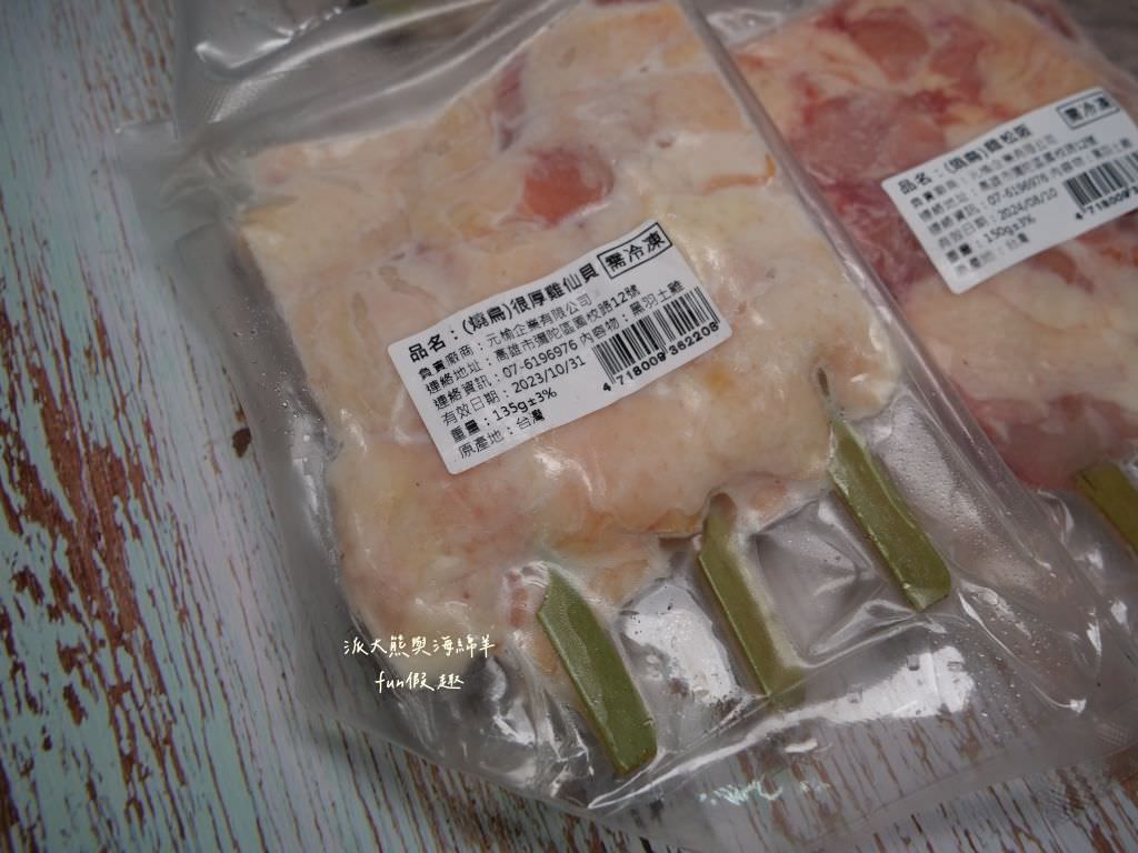 元榆中秋燒鳥串燒限定chill烤【合作體驗】︱以自家嚴選16週以上的自然放牧黑羽土雞做成燒鳥串燒，款款經典，涮上醬汁就能還原居酒屋燒鳥的好滋味!今年中秋最chill的燒鳥組合～