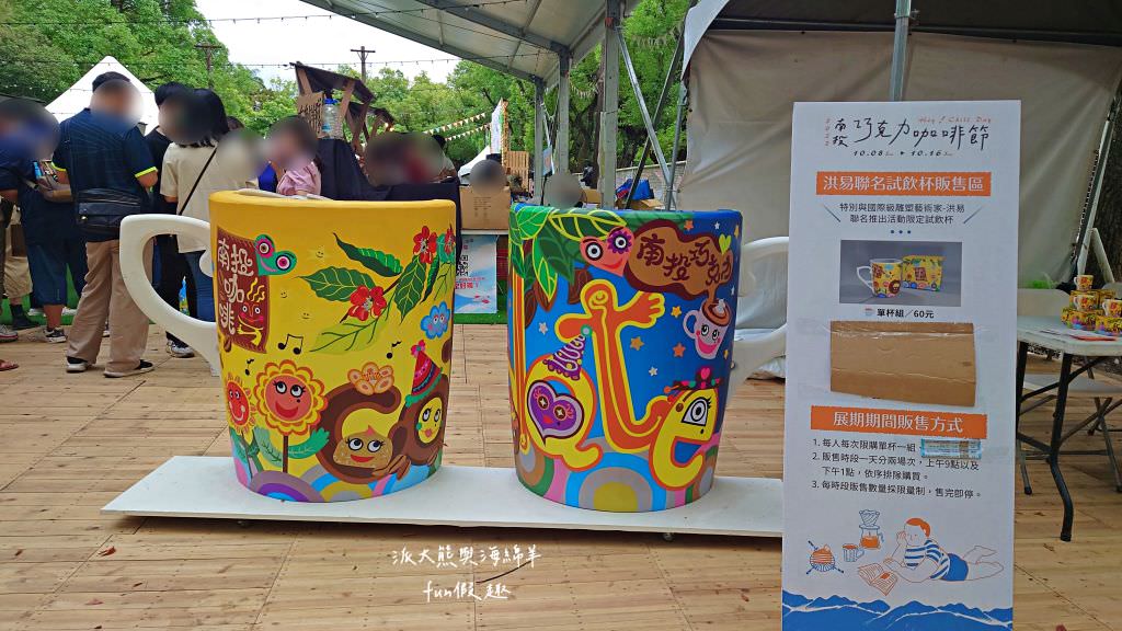 2022南投巧克力咖啡節X2022南投世界茶業博覽會 強勢回歸!不定時更新～歡迎關注!