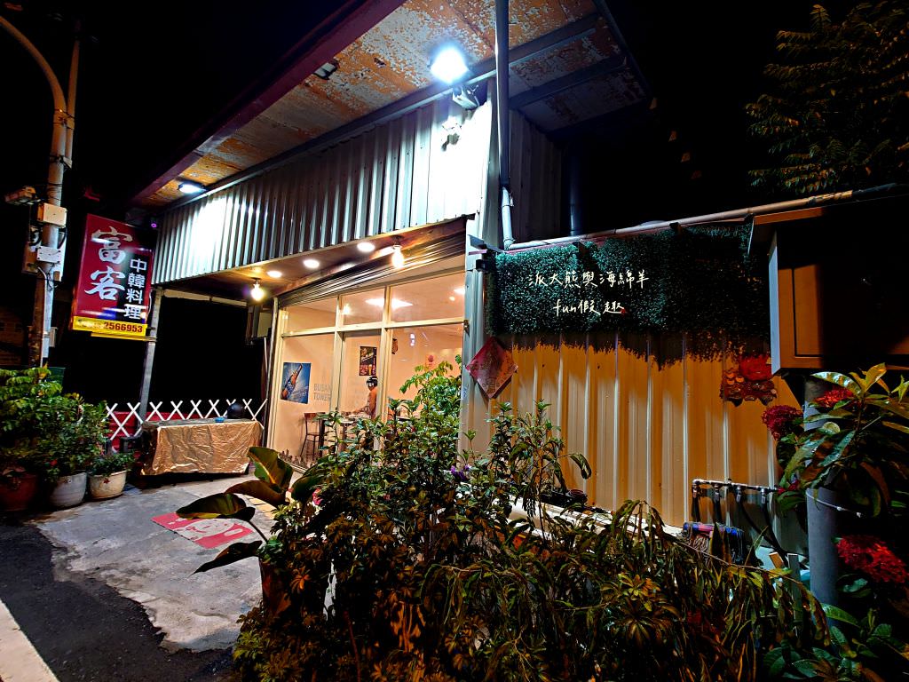 富客中韓料理︱草屯郊區、隱藏南開科技大學附近的神秘合菜餐廳，結合韓國料理與台式熱炒的雙重味蕾饗宴（原草屯鎮中興路上的富客平價快炒）～一次2種享受!