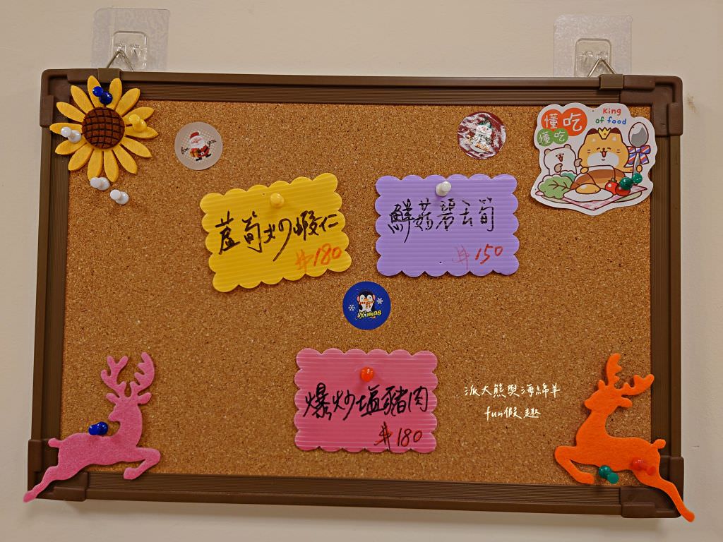 富客中韓料理︱草屯郊區、隱藏南開科技大學附近的神秘合菜餐廳，結合韓國料理與台式熱炒的雙重味蕾饗宴（原草屯鎮中興路上的富客平價快炒）～一次2種享受!