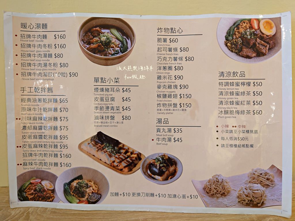 陪我.吃麺 幸福堂中壢店︱桃園中壢中平商圈美食快閃之旅，邂逅韓系小清新麵館與滿滿幸福味的黑糖珍珠真鮮奶～一次2家!