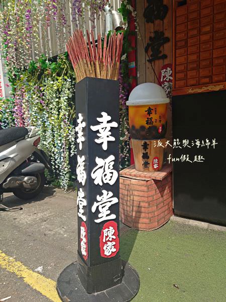 陪我.吃麺 幸福堂中壢店︱桃園中壢中平商圈美食快閃之旅，邂逅韓系小清新麵館與滿滿幸福味的黑糖珍珠真鮮奶～一次2家!