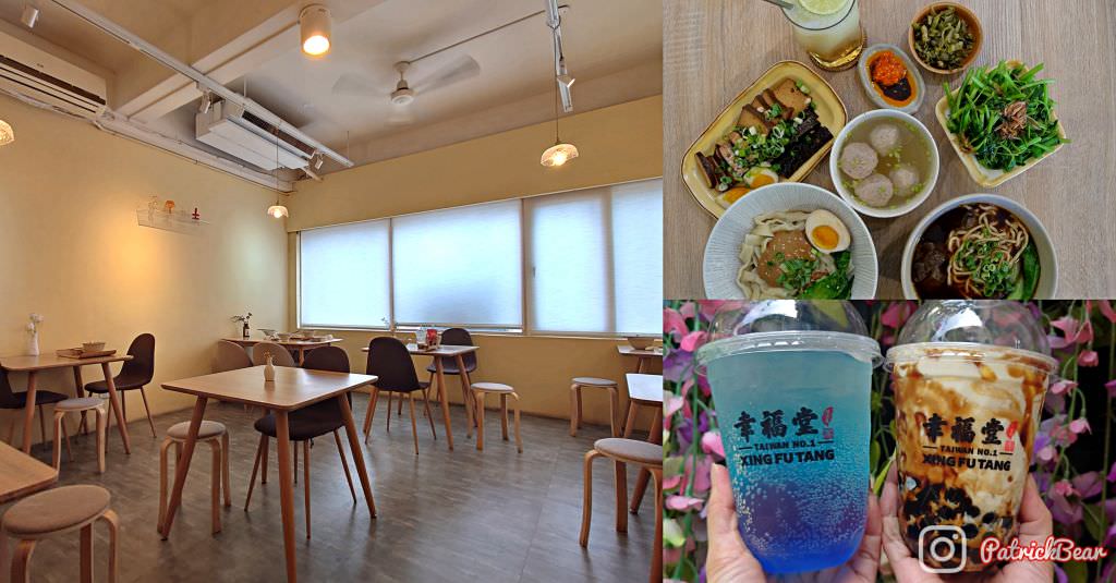 陪我.吃麺 幸福堂中壢店