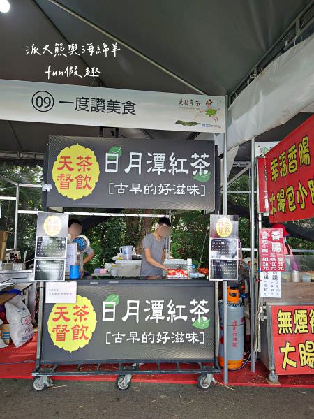 2023南投世界茶業博覽會︱兔韻享茶-南投茶業博覽會10月7日開幕～趕緊安排南投一日遊吧!【不定時更新】