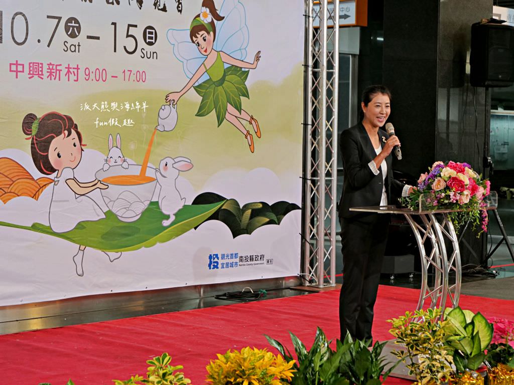 2023南投世界茶業博覽會︱兔韻享茶-南投茶業博覽會10月7日開幕～趕緊安排南投一日遊吧!【不定時更新】