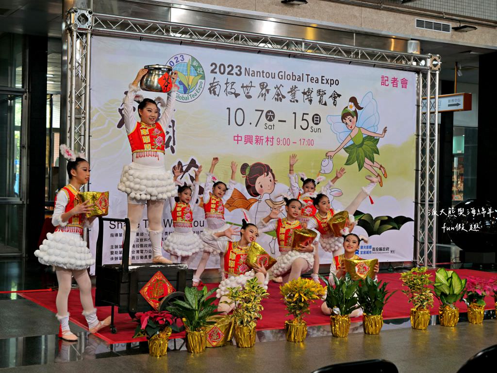 2023南投世界茶業博覽會︱兔韻享茶-南投茶業博覽會10月7日開幕～趕緊安排南投一日遊吧!【不定時更新】
