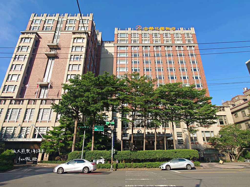 古華花園飯店(Hotel Kuva Chateau)︱南桃園第一家五星級觀光飯店,建築設計融合中式典雅與歐風富麗兩大元素,來中壢感受古華尊尚雅致的居住美學~ - 第3張圖 古華花園飯店(Hotel Kuva Chateau)︱南桃園第一家五星級觀光飯店,建築設計融合中式典雅與歐風富麗兩大元素,來中壢感受古華尊尚雅致的居住美學~