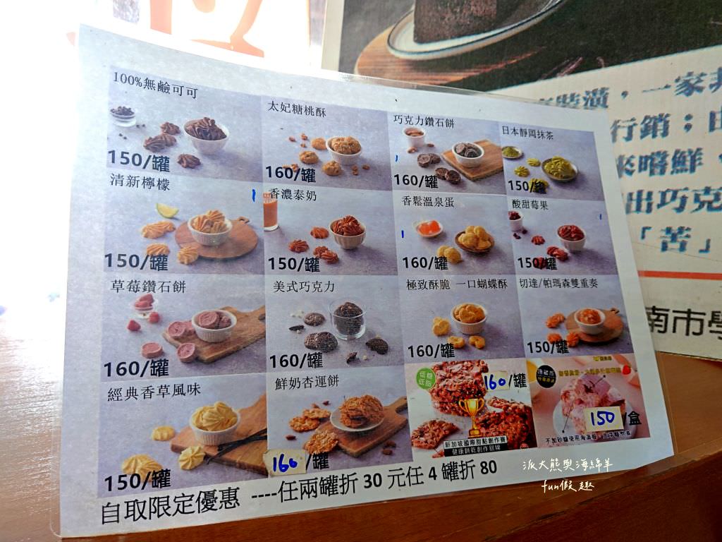 栗卡朵洋菓子工坊︱每週只營業3天的超夯網路團購創新甜點，藏身臺南學甲民宅，五星級飯店主廚親手打造的神祕甜點店～@合作邀約