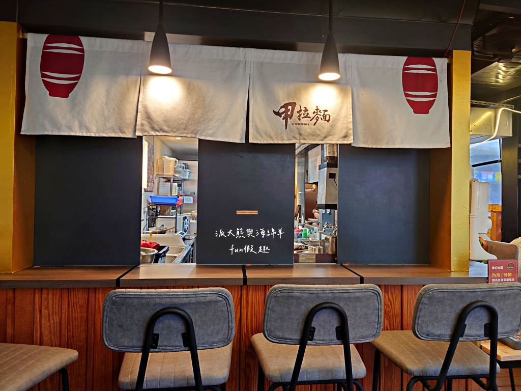 甲拉麵-復興大智店︱鄰近臺中後火車站與大魯閣新時代購物中心，路邊轉角充滿屋台風情的平價日式拉麵，口味眾多更可以免費續麵1次!!!