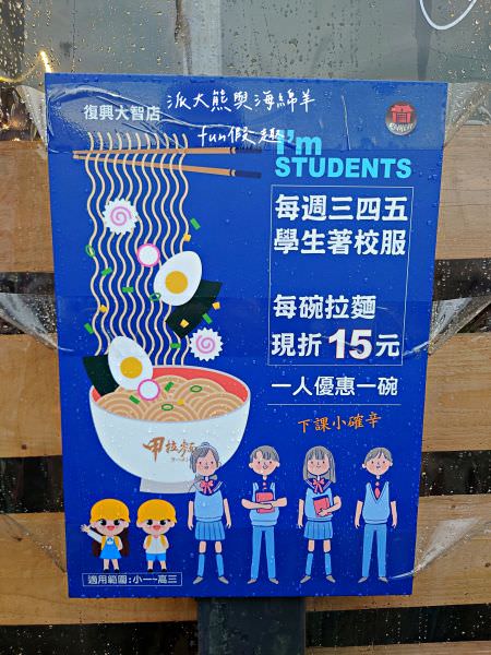 甲拉麵-復興大智店︱鄰近臺中後火車站與大魯閣新時代購物中心，路邊轉角充滿屋台風情的平價日式拉麵，口味眾多更可以免費續麵1次!!!