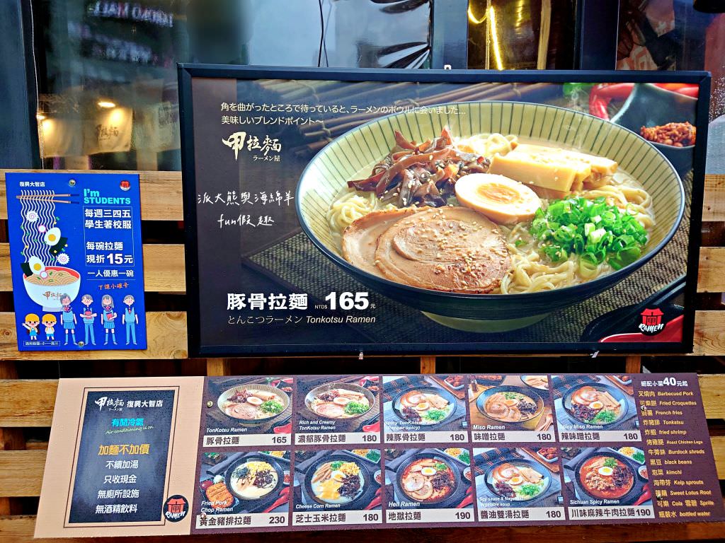 甲拉麵-復興大智店︱鄰近臺中後火車站與大魯閣新時代購物中心，路邊轉角充滿屋台風情的平價日式拉麵，口味眾多更可以免費續麵1次!!!