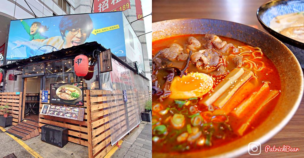 甲拉麵-復興大智店︱鄰近臺中後火車站與大魯閣新時代購物中心,路邊轉角充滿屋台風情的平價日式拉麵,口味眾多更可以免費續麵1次!!! - 第1張圖 甲拉麵 臺中復興大智店