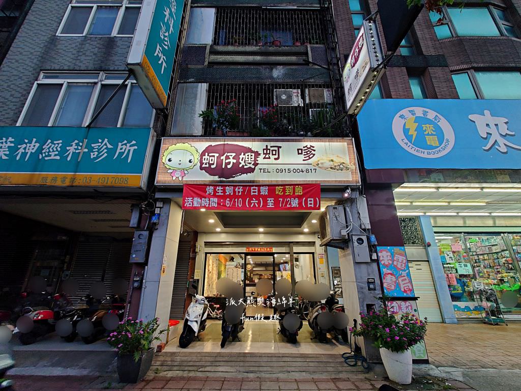 蚵仔嫂︱爆漿熔岩起司與湖口新鮮老蚵完美結合的創意吃法，還有超大碗平價海鮮粥，來中壢必吃在地古早好滋味～112