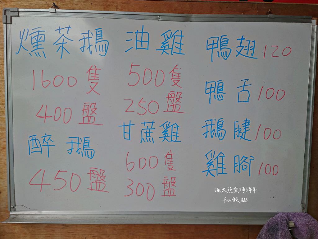 下營大支燻茶鵝油雞︱在學甲也能吃到下營特產香噴噴燻茶鵝，吮指回味樂無窮，還有醉鵝、油雞、甘蔗雞、鴨翅、鴨舌等各種拼盤，每日新鮮製作限量供應，想買記得趁早!!!