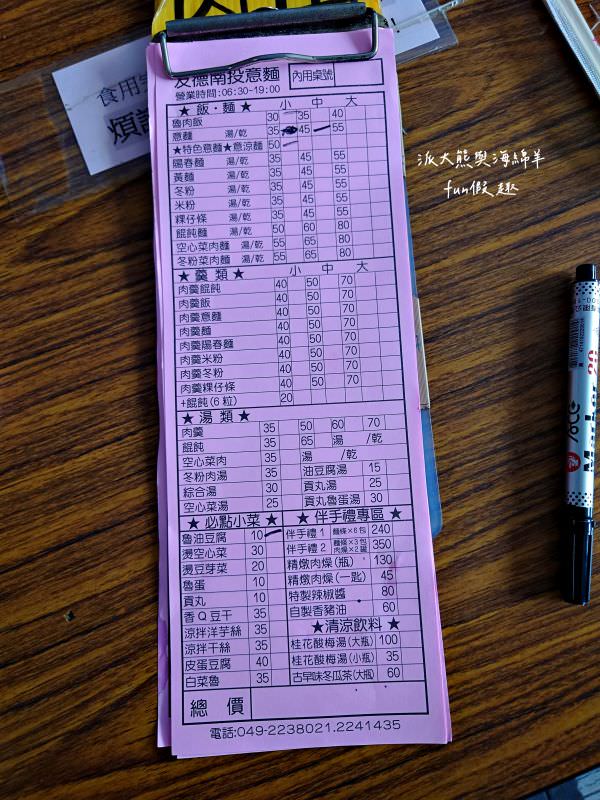 友德意麵︱南投市公有零售市場騎樓必吃在地美食,曾經榮獲美食金牌獎,飄香屹立超過50年的南投意麵,搭配獨家特製辣醬味道更美味~ - 第11張圖 友德意麵︱南投市公有零售市場騎樓必吃在地美食,曾經榮獲美食金牌獎,飄香屹立超過50年的南投意麵,搭配獨家特製辣醬味道更美味~