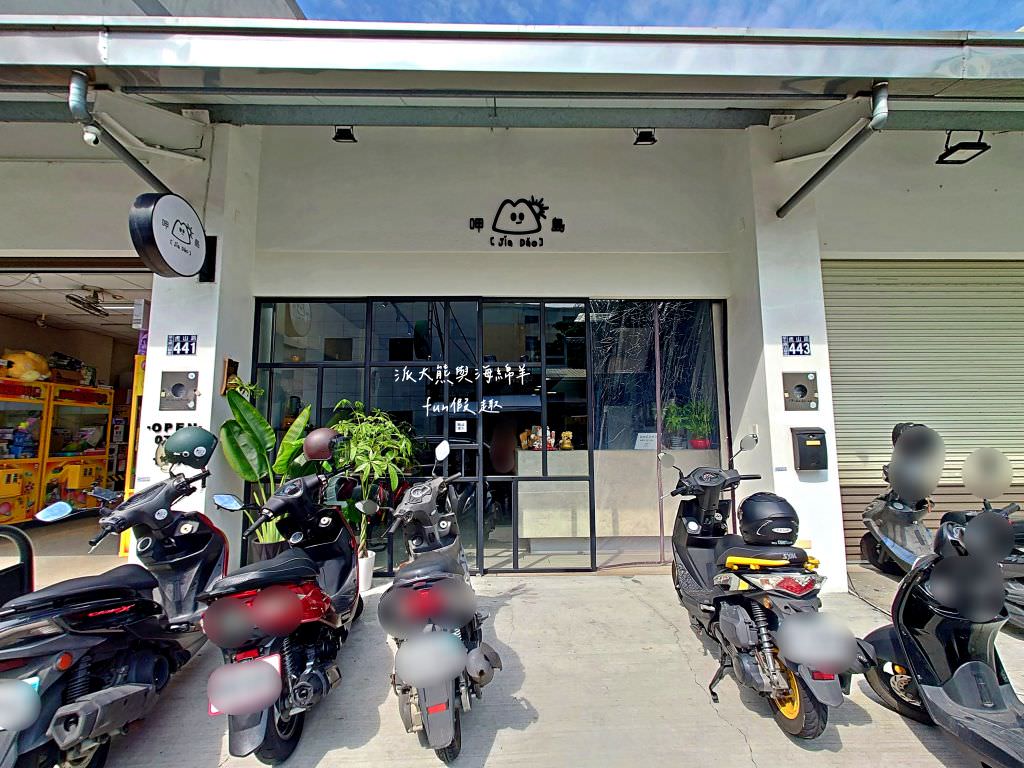 呷島早午餐︱草屯早午餐再1發，魂牽夢縈的焗皮蛋餅搭配穿上金黃奶油的酥厚吐司，來呷島一起大聲說歐嗨唷Ohayo!!! 蹦啾Bonjour!!!～112.9