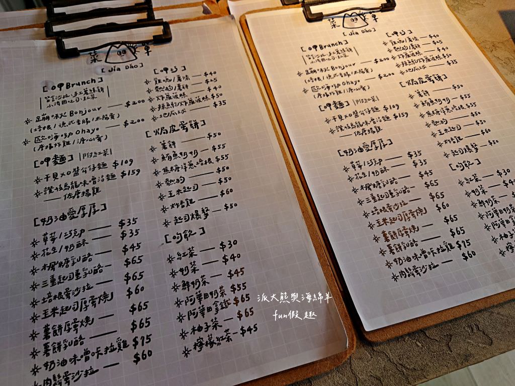 呷島早午餐︱草屯早午餐再1發，魂牽夢縈的焗皮蛋餅搭配穿上金黃奶油的酥厚吐司，來呷島一起大聲說歐嗨唷Ohayo!!! 蹦啾Bonjour!!!～112.9