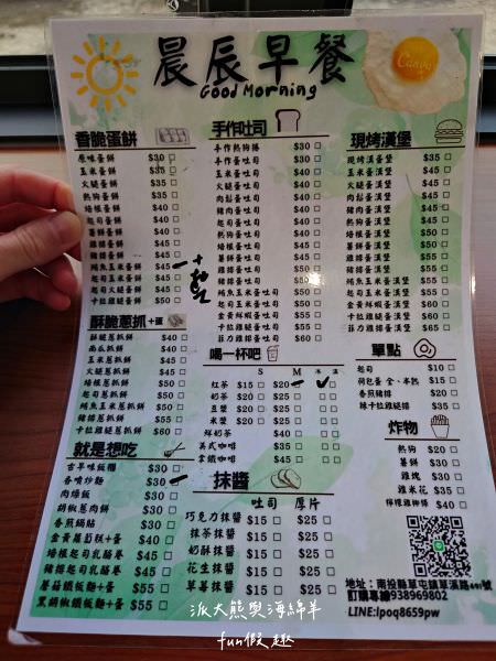 晨辰早午餐︱青年返鄉打造草屯小清新工業風用餐環境，餐點兼容中西式早午餐，用心手作真材實料，延續3代的在地樸實好滋味～@合作體驗