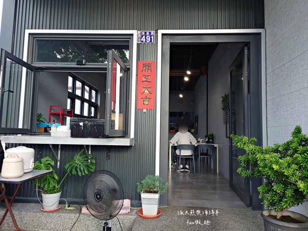 晨辰早午餐︱青年返鄉打造草屯小清新工業風用餐環境，餐點兼容中西式早午餐，用心手作真材實料，延續3代的在地樸實好滋味～@合作體驗