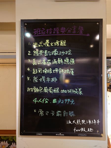 班尼拉香草歐廚︱鬧中取靜的歐式鄉村風餐館,主廚別出心裁,高水準演繹各種精緻歐風餐點,113年雷浩斯餐酒會指定包場餐廳,精選瓶中信6款酒品醉對味!!! - 第59張圖 班尼拉香草歐廚︱鬧中取靜的歐式鄉村風餐館,主廚別出心裁,高水準演繹各種精緻歐風餐點,113年雷浩斯餐酒會指定包場餐廳,精選瓶中信6款酒品醉對味!!!
