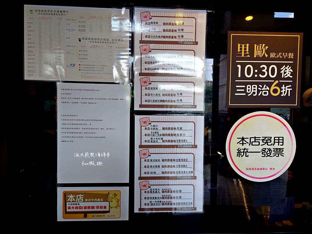 里歐歐式早餐-中壢民權店︱鄰近古華花園飯店（Hotel Kuva Chateau），餐點選擇多元的複合式早午餐廳，是入住飯店無早餐方案的最佳選擇!!!外帶+內用～2023七月菜單