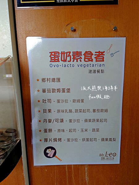 里歐歐式早餐-中壢民權店︱鄰近古華花園飯店（Hotel Kuva Chateau），餐點選擇多元的複合式早午餐廳，是入住飯店無早餐方案的最佳選擇!!!外帶+內用～2023七月菜單