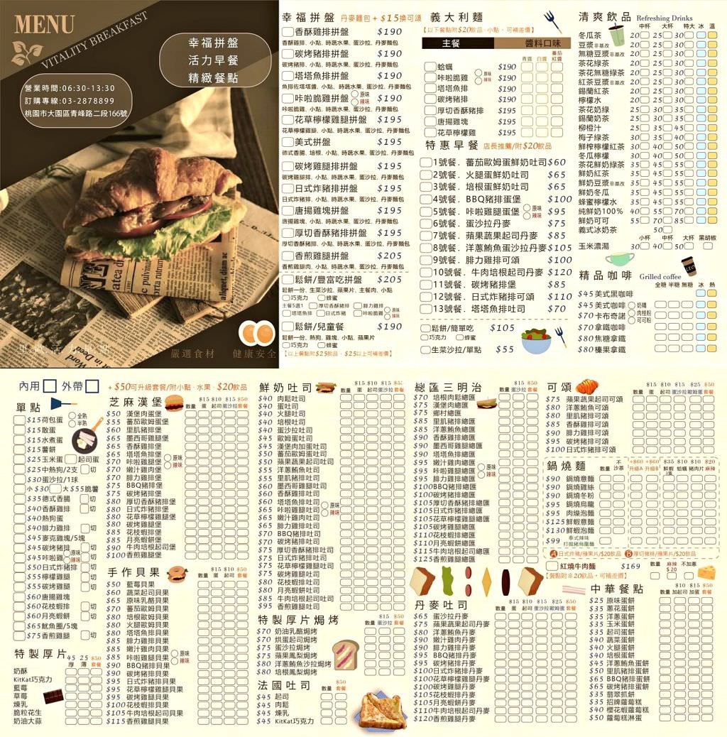 里歐歐式早餐-中壢民權店︱鄰近古華花園飯店（Hotel Kuva Chateau），餐點選擇多元的複合式早午餐廳，是入住飯店無早餐方案的最佳選擇!!!外帶+內用～2023七月菜單