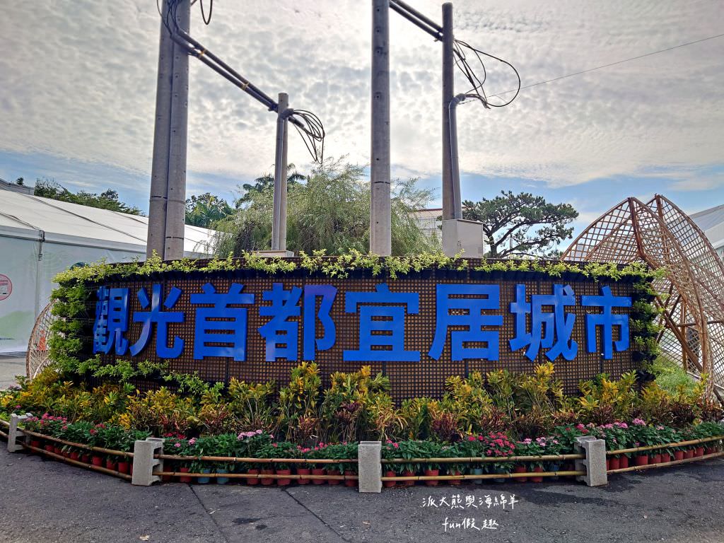 2023南投世界茶業博覽會︱兔韻享茶-南投茶業博覽會10月7日開幕～趕緊安排南投一日遊吧!【不定時更新】